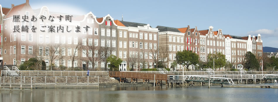 ハウステンボス